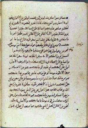futmak.com - Meccan Revelations - page 1951 - from Volume 7 from Konya manuscript