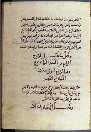 futmak.com - Meccan Revelations - page 1952 - from Volume 7 from Konya manuscript