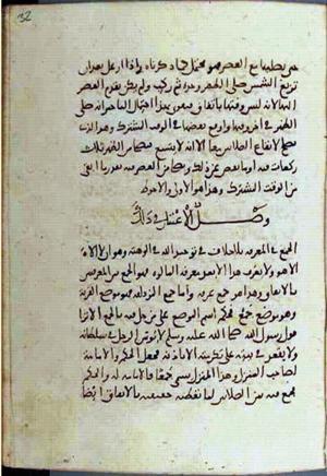 futmak.com - Meccan Revelations - page 1958 - from Volume 7 from Konya manuscript