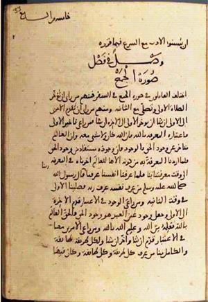 futmak.com - Meccan Revelations - page 1960 - from Volume 7 from Konya manuscript