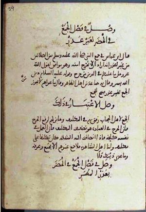 futmak.com - Meccan Revelations - page 1962 - from Volume 7 from Konya manuscript