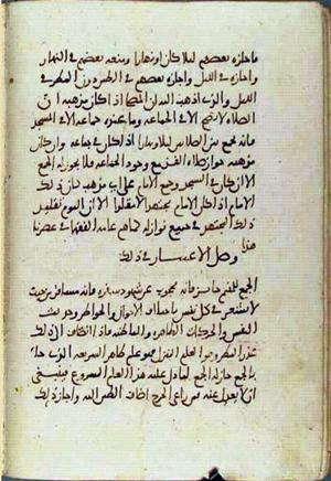 futmak.com - Meccan Revelations - page 1963 - from Volume 7 from Konya manuscript
