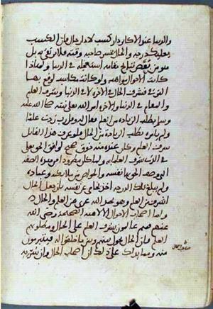 futmak.com - Meccan Revelations - page 1965 - from Volume 7 from Konya manuscript