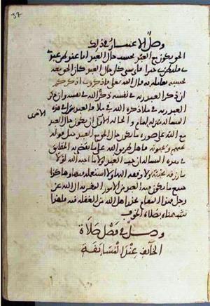 futmak.com - Meccan Revelations - page 1968 - from Volume 7 from Konya manuscript