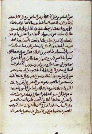 futmak.com - Meccan Revelations - page 1969 - from Volume 7 from Konya manuscript