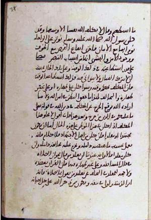 futmak.com - Meccan Revelations - page 1970 - from Volume 7 from Konya manuscript