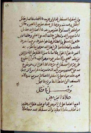 futmak.com - Meccan Revelations - page 1972 - from Volume 7 from Konya manuscript