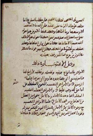 futmak.com - Meccan Revelations - page 1974 - from Volume 7 from Konya manuscript
