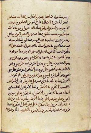 futmak.com - Meccan Revelations - page 1975 - from Volume 7 from Konya manuscript