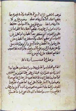 futmak.com - Meccan Revelations - page 1979 - from Volume 7 from Konya manuscript