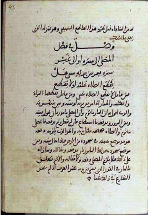 futmak.com - Meccan Revelations - page 1980 - from Volume 7 from Konya manuscript