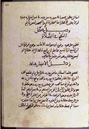 futmak.com - Meccan Revelations - page 1982 - from Volume 7 from Konya manuscript