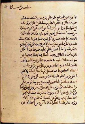 futmak.com - Meccan Revelations - page 1992 - from Volume 7 from Konya manuscript