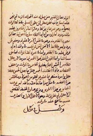 futmak.com - Meccan Revelations - page 1993 - from Volume 7 from Konya manuscript