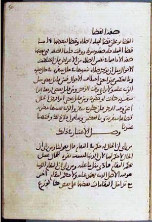 futmak.com - Meccan Revelations - page 1994 - from Volume 7 from Konya manuscript