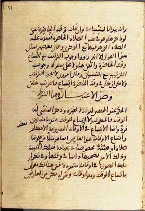 futmak.com - Meccan Revelations - page 1996 - from Volume 7 from Konya manuscript