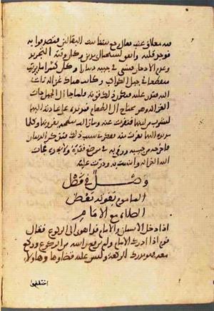 futmak.com - Meccan Revelations - page 1999 - from Volume 7 from Konya manuscript