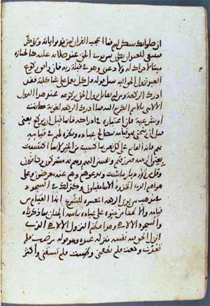 futmak.com - Meccan Revelations - page 2005 - from Volume 7 from Konya manuscript