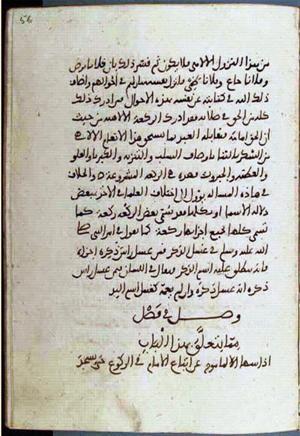 futmak.com - Meccan Revelations - page 2006 - from Volume 7 from Konya manuscript