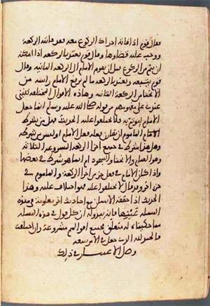 futmak.com - Meccan Revelations - page 2007 - from Volume 7 from Konya manuscript