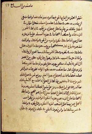 futmak.com - Meccan Revelations - page 2008 - from Volume 7 from Konya manuscript