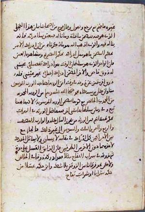 futmak.com - Meccan Revelations - page 2009 - from Volume 7 from Konya manuscript