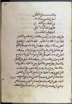 futmak.com - Meccan Revelations - page 2010 - from Volume 7 from Konya manuscript