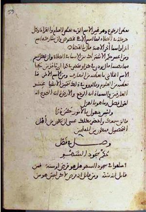 futmak.com - Meccan Revelations - page 2012 - from Volume 7 from Konya manuscript