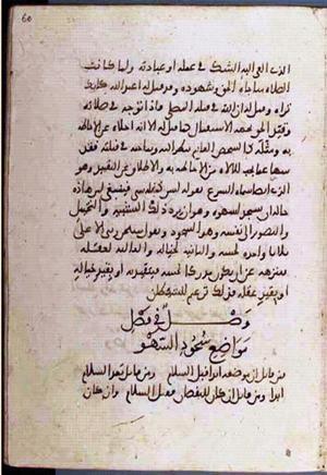 futmak.com - Meccan Revelations - page 2014 - from Volume 7 from Konya manuscript
