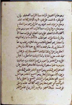 futmak.com - Meccan Revelations - page 2016 - from Volume 7 from Konya manuscript