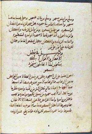 futmak.com - Meccan Revelations - page 2017 - from Volume 7 from Konya manuscript