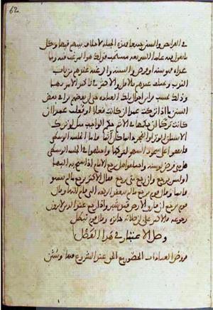 futmak.com - Meccan Revelations - page 2018 - from Volume 7 from Konya manuscript