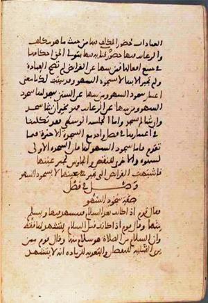 futmak.com - Meccan Revelations - page 2019 - from Volume 7 from Konya manuscript