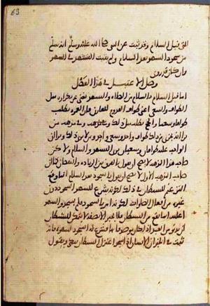 futmak.com - Meccan Revelations - page 2020 - from Volume 7 from Konya manuscript