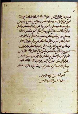 futmak.com - Meccan Revelations - page 2022 - from Volume 7 from Konya manuscript