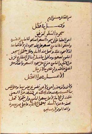 futmak.com - Meccan Revelations - page 2025 - from Volume 7 from Konya manuscript