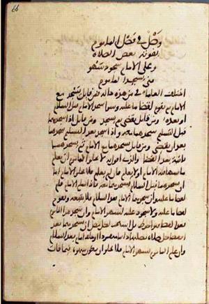 futmak.com - Meccan Revelations - page 2026 - from Volume 7 from Konya manuscript