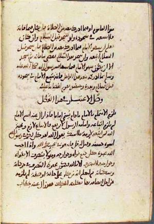 futmak.com - Meccan Revelations - page 2027 - from Volume 7 from Konya manuscript