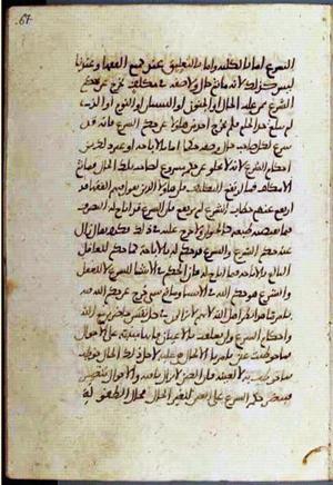 futmak.com - Meccan Revelations - page 2028 - from Volume 7 from Konya manuscript