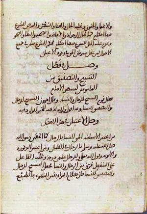 futmak.com - Meccan Revelations - page 2029 - from Volume 7 from Konya manuscript