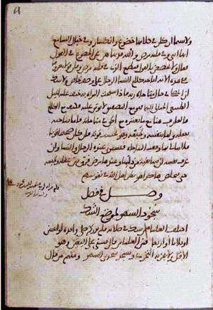 futmak.com - Meccan Revelations - page 2030 - from Volume 7 from Konya manuscript
