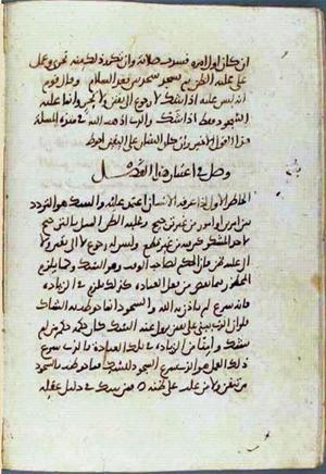 futmak.com - Meccan Revelations - page 2031 - from Volume 7 from Konya manuscript