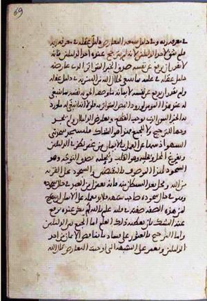futmak.com - Meccan Revelations - page 2032 - from Volume 7 from Konya manuscript