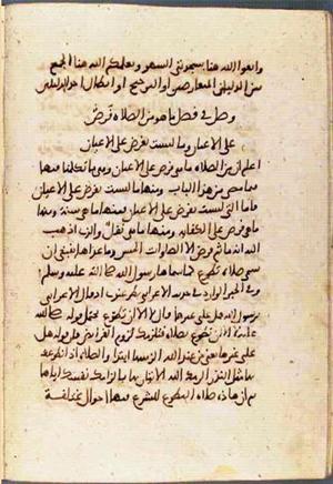 futmak.com - Meccan Revelations - page 2033 - from Volume 7 from Konya manuscript