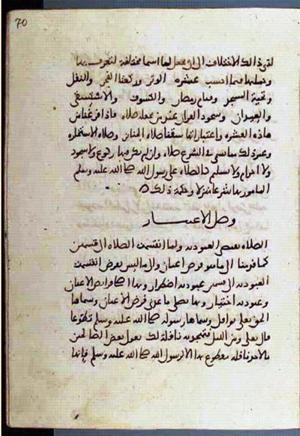 futmak.com - Meccan Revelations - page 2034 - from Volume 7 from Konya manuscript
