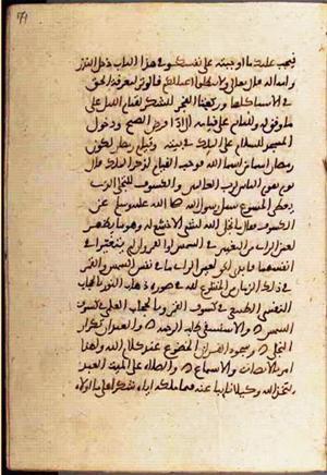 futmak.com - Meccan Revelations - page 2036 - from Volume 7 from Konya manuscript