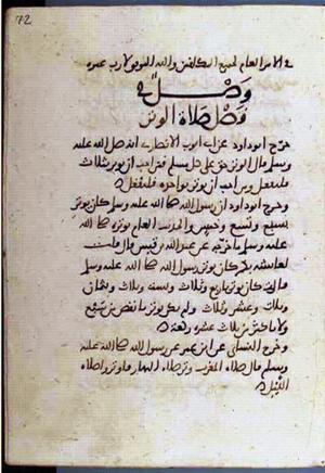 futmak.com - Meccan Revelations - page 2038 - from Volume 7 from Konya manuscript