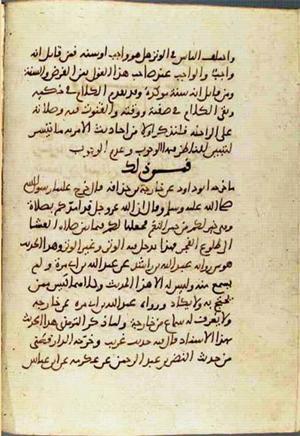futmak.com - Meccan Revelations - page 2039 - from Volume 7 from Konya manuscript