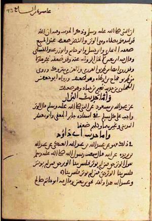 futmak.com - Meccan Revelations - page 2040 - from Volume 7 from Konya manuscript