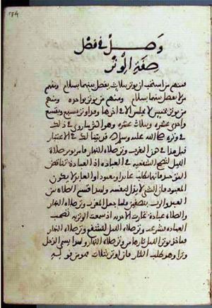 futmak.com - Meccan Revelations - page 2042 - from Volume 7 from Konya manuscript